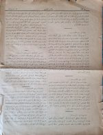 OSMANLICA-İSTANBUL-VİLAYET-GAZETESİ-2