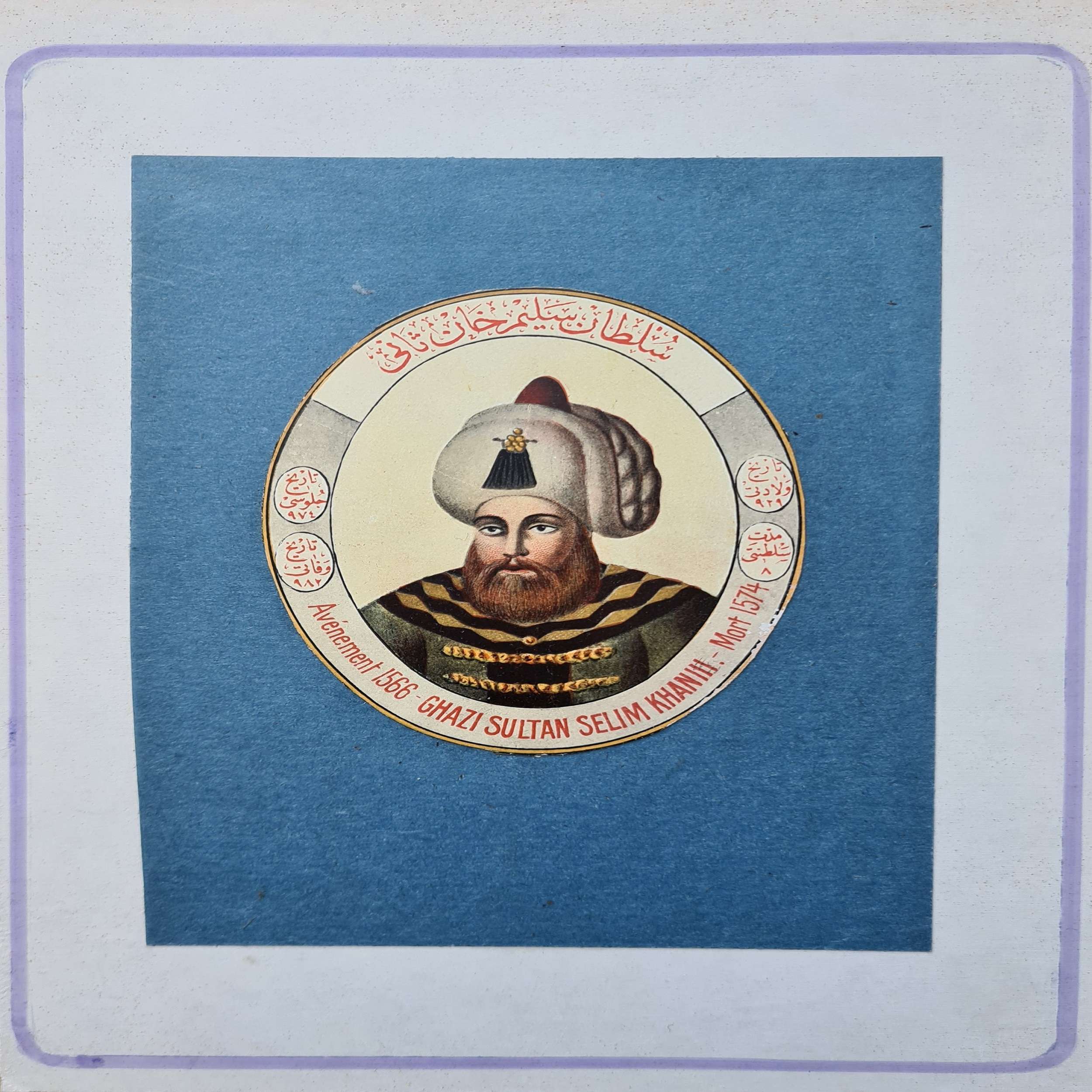 osmanlı-sultan-selim-resim-1 osmanlı-sultan-selim-resim-1