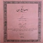 osmanlıca-fars-kitabı-1