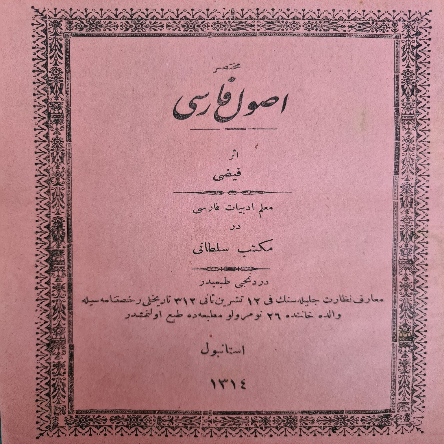 osmanlıca-fars-kitabı-1