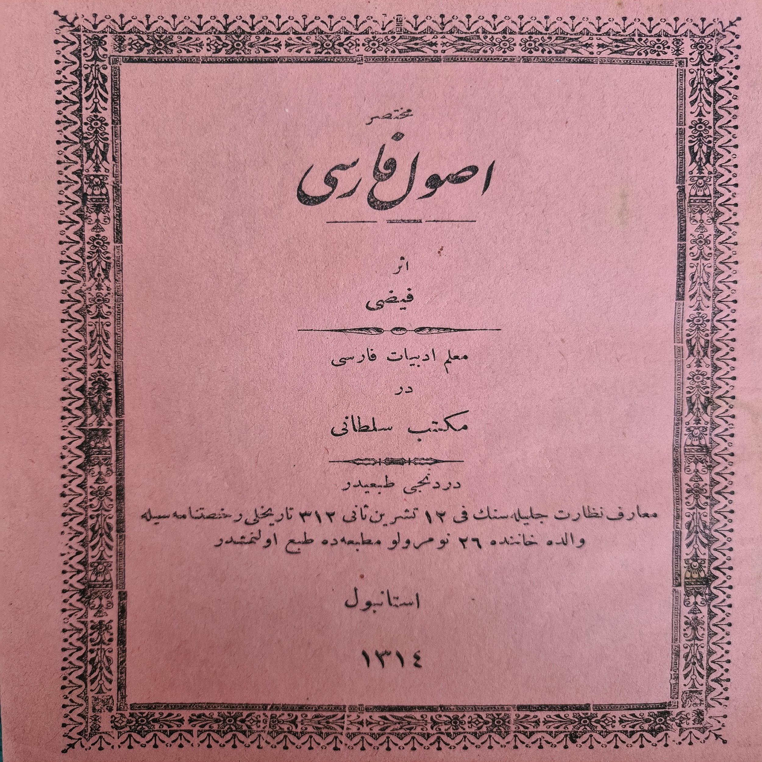 osmanlıca-fars-kitabı-1 osmanlıca-fars-kitabı-1