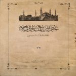 osmanlıca-nadir-kitap-1