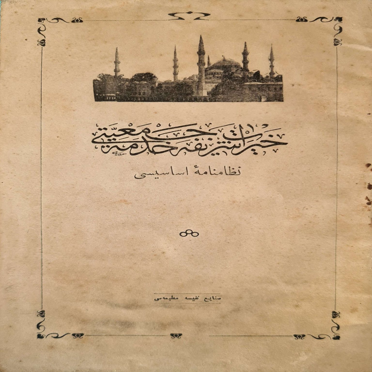 osmanlıca-nadir-kitap-1