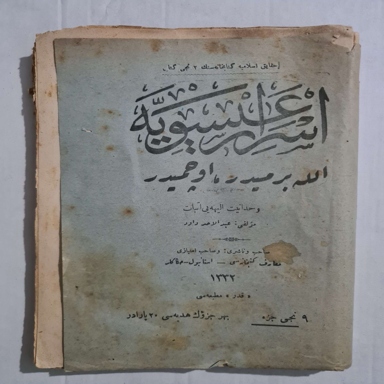 osmanlıca-nadir-kitap-esrarı-iseviye-1