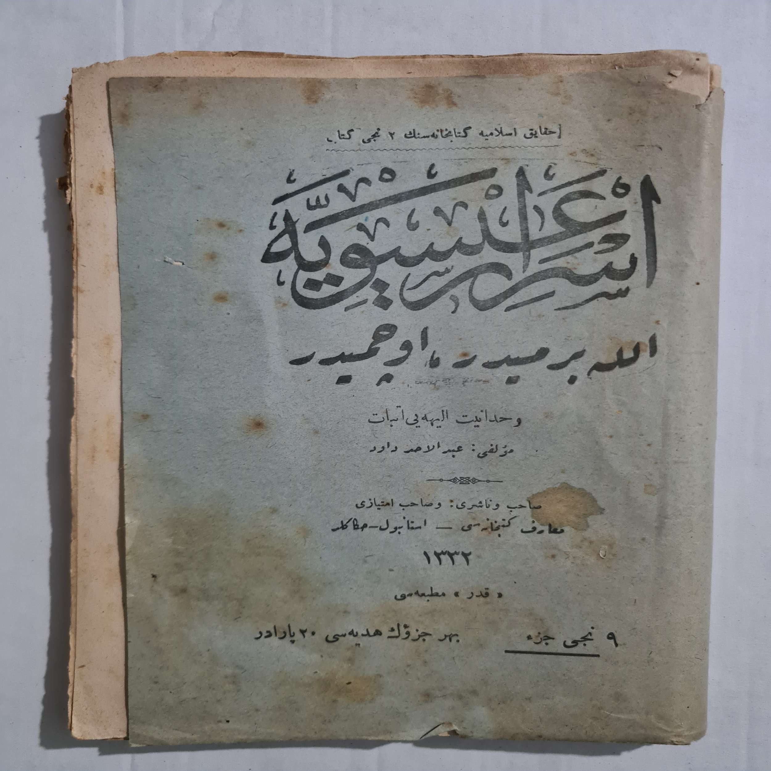 osmanlıca-nadir-kitap-esrarı-iseviye-1 osmanlıca-nadir-kitap-esrarı-iseviye-1