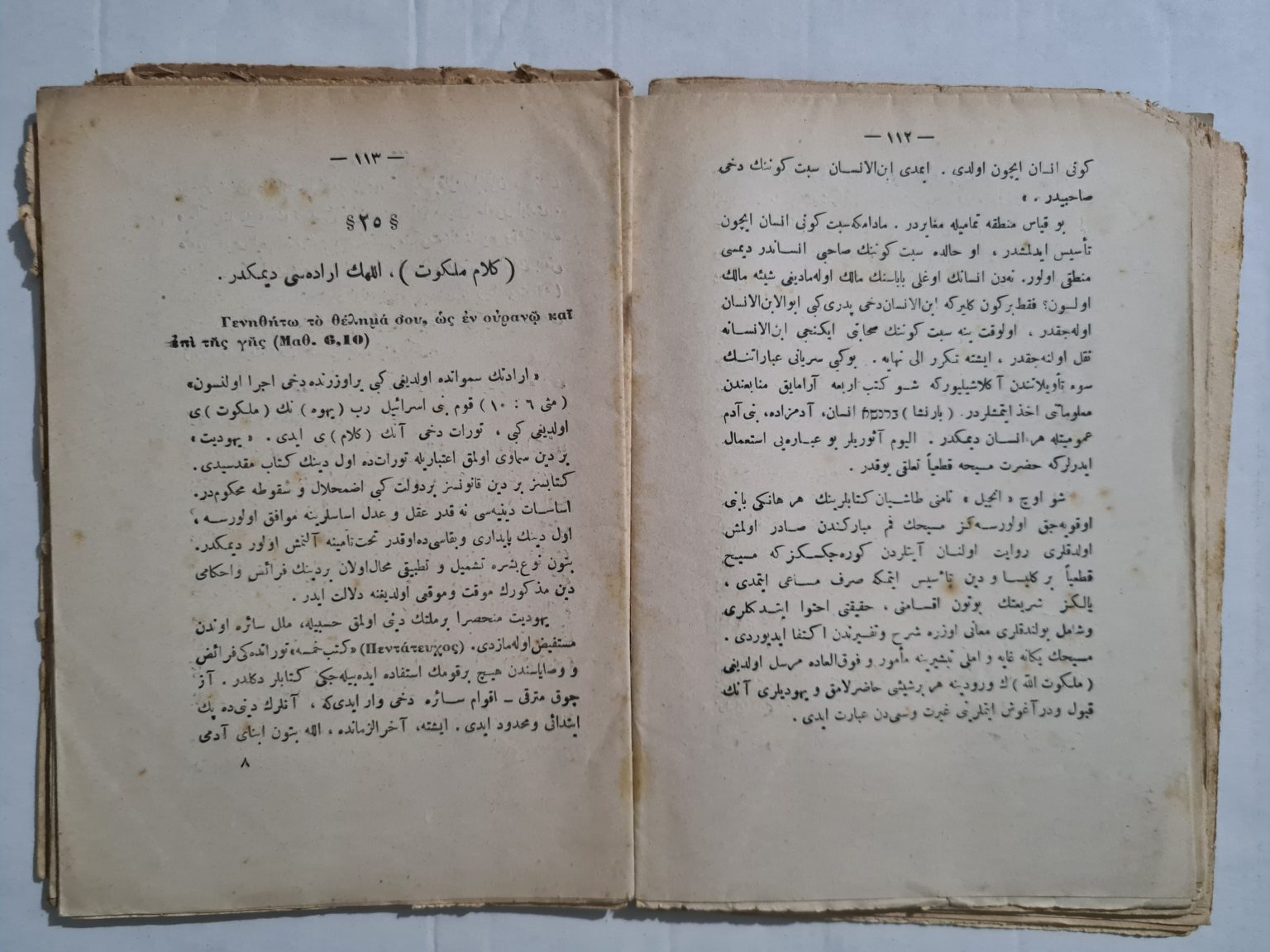 osmanlıca-nadir-kitap-esrarı-iseviye-4