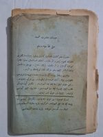 osmanlıca-nadir-kitap-esrarı-iseviye-5