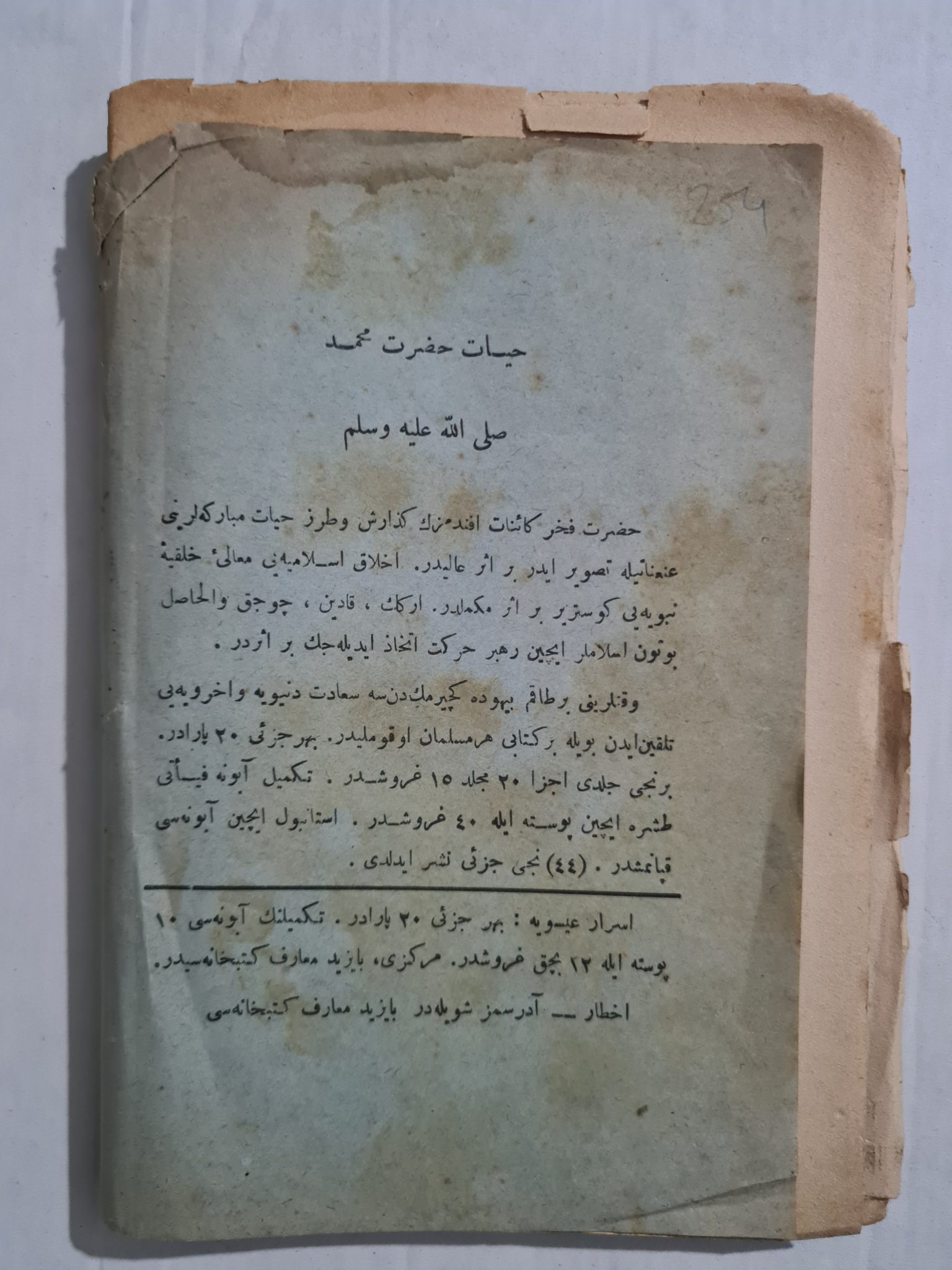 osmanlıca-nadir-kitap-esrarı-iseviye-5