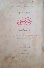 osmanlıca-tiyatro-eseri-5