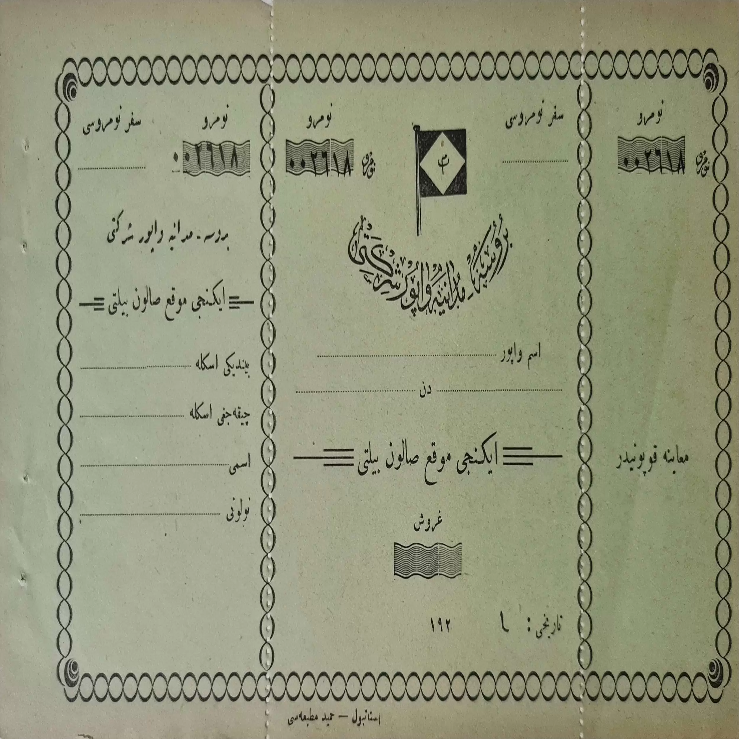 osmanlıca-vapur-bileti-1 osmanlıca-vapur-bileti-1