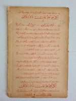 iki-gezgin-çocuk-osmanlıca-2