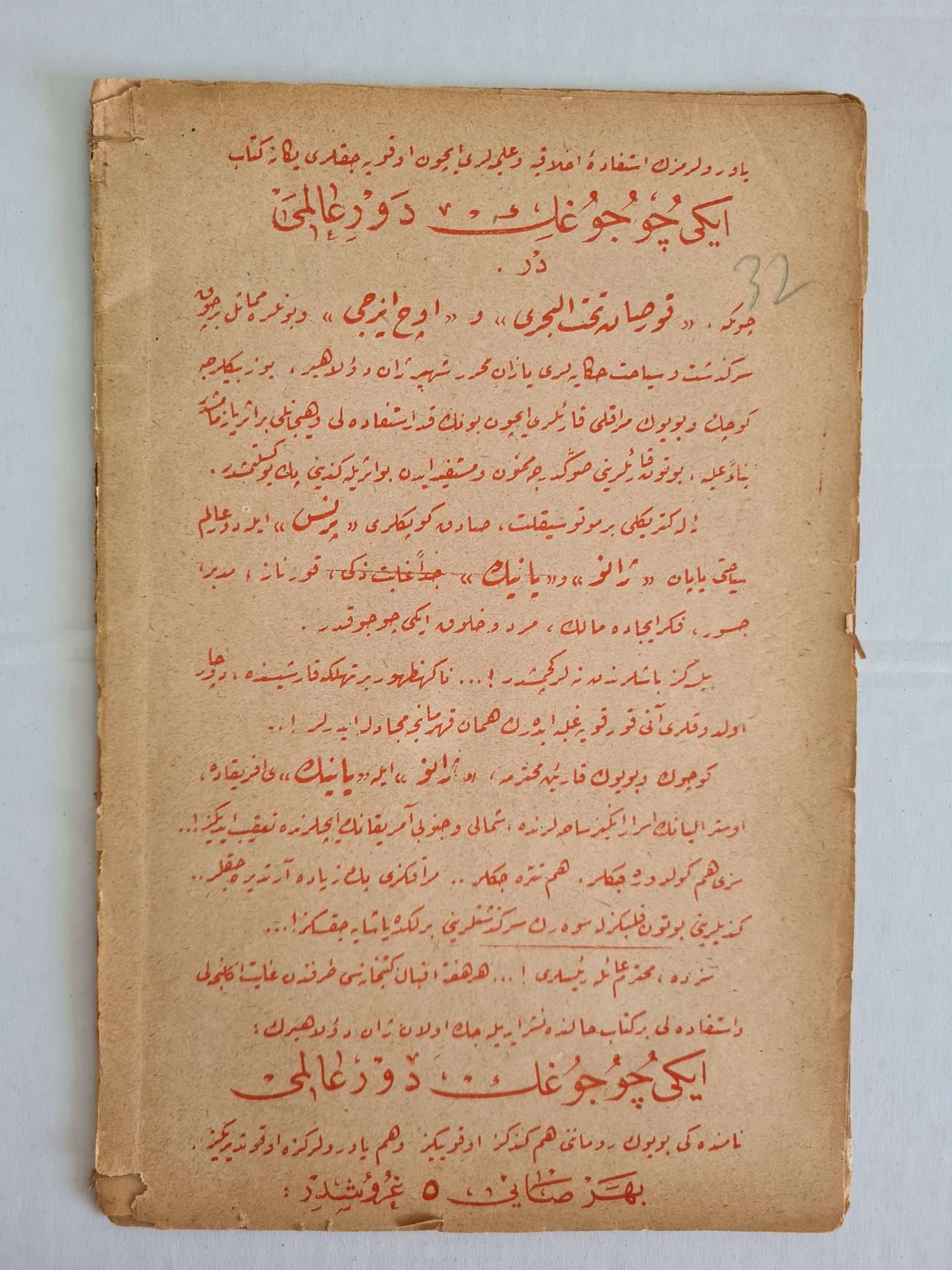 iki-gezgin-çocuk-osmanlıca-2