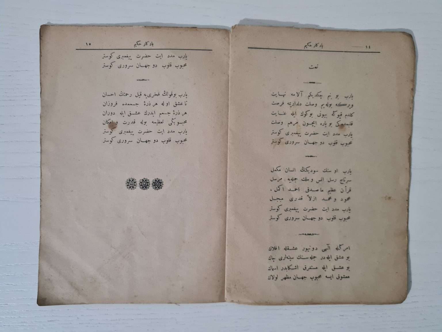 osmanlıca-kitap-yadigarı-hakim-3