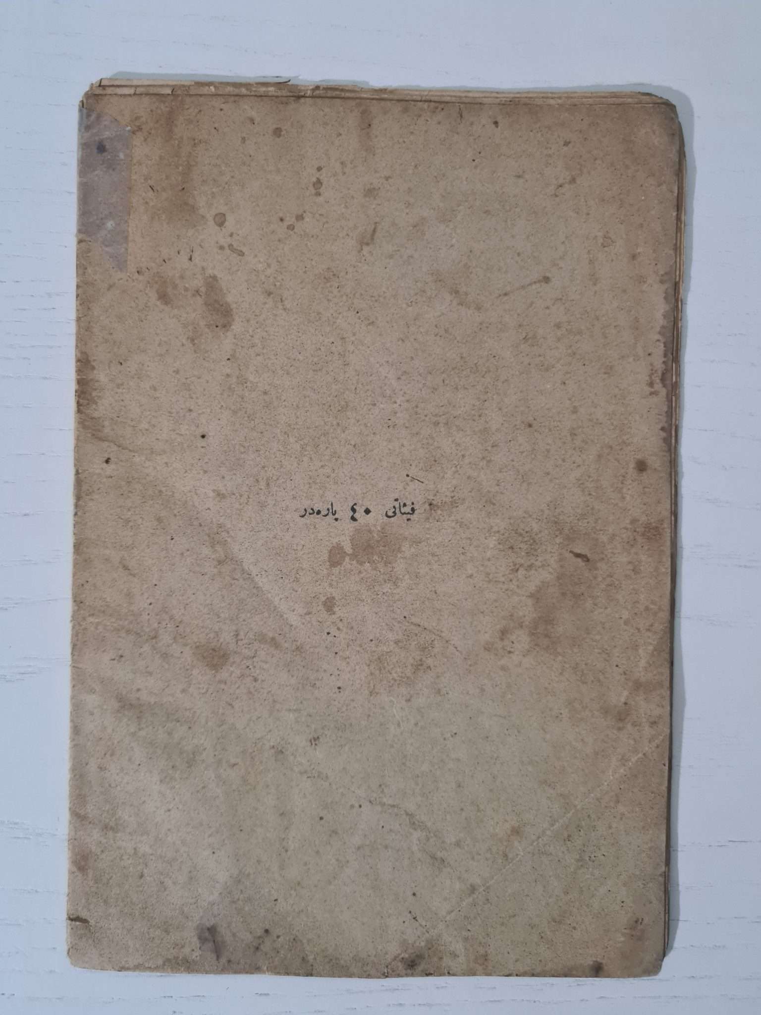 osmanlıca-kitap-yadigarı-hakim-4