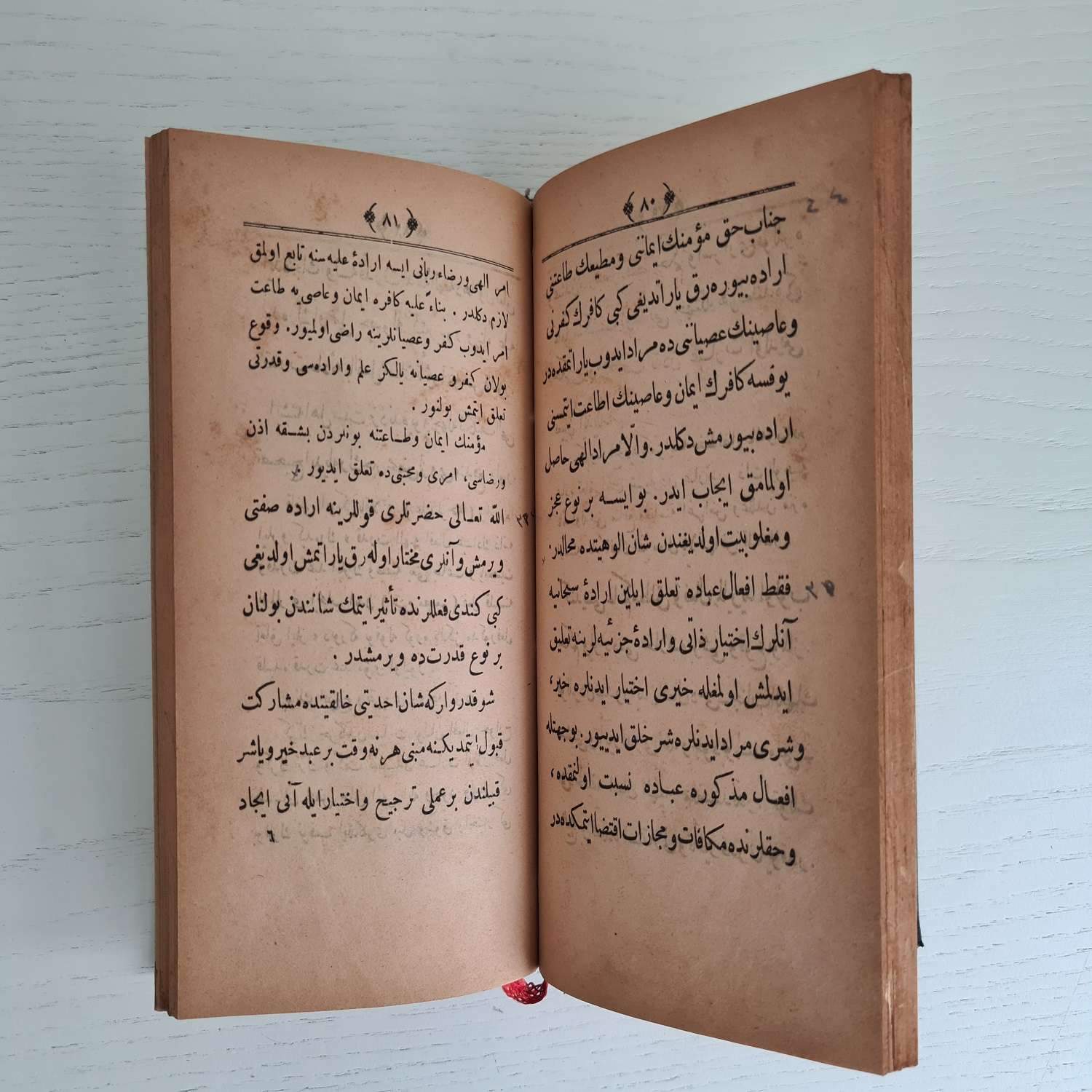 1314-OSMANLICA-ESER-AKAİDİL-İSLAM-1 1314-OSMANLICA-ESER-AKAİDİL-İSLAM-1