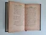 1314-OSMANLICA-ESER-AKAİDİL-İSLAM-2