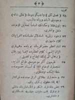 1314-OSMANLICA-ESER-AKAİDİL-İSLAM-3