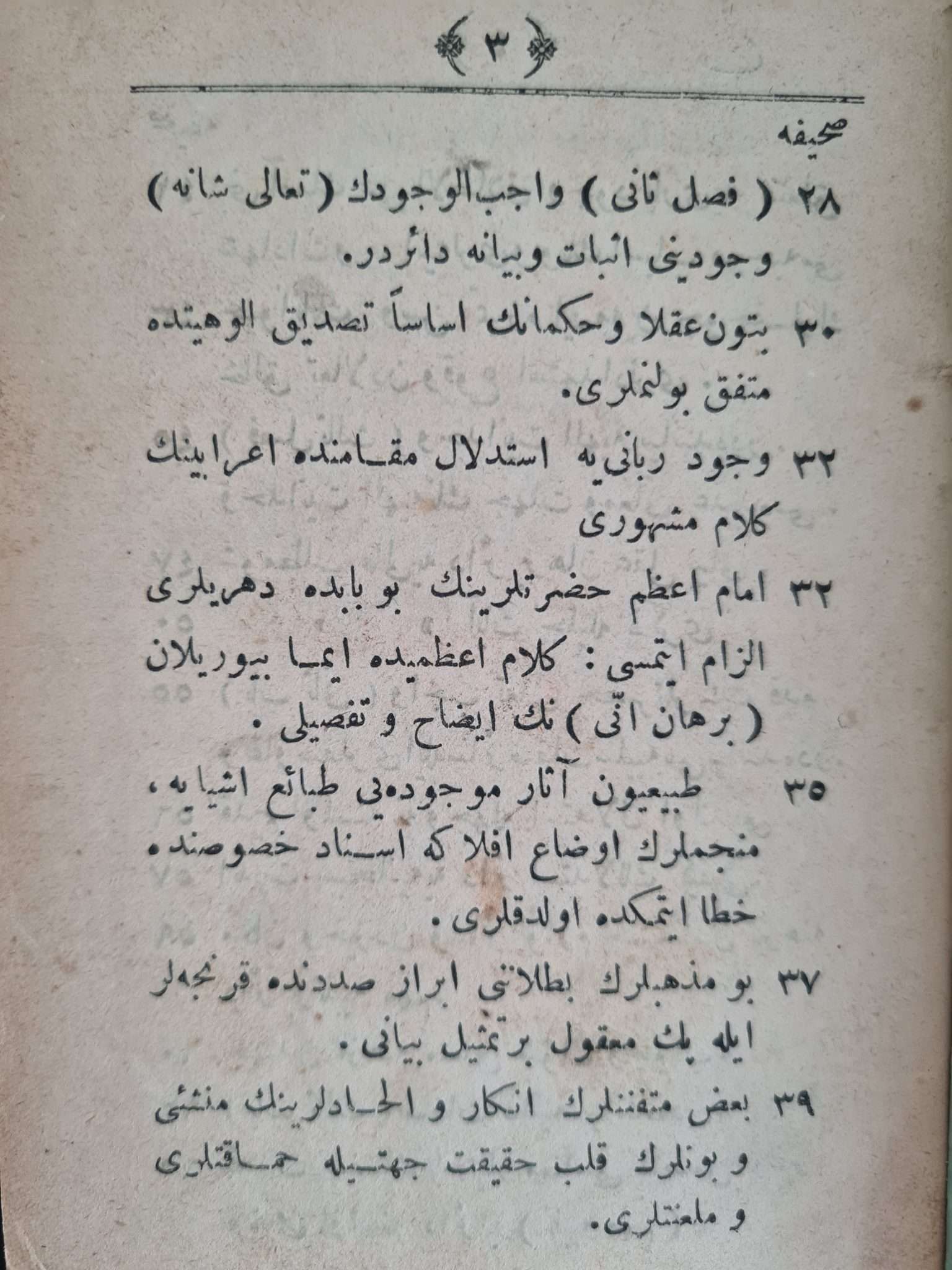 1314-OSMANLICA-ESER-AKAİDİL-İSLAM-3