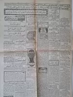 battal-boy-osmanlıca-gazete-2