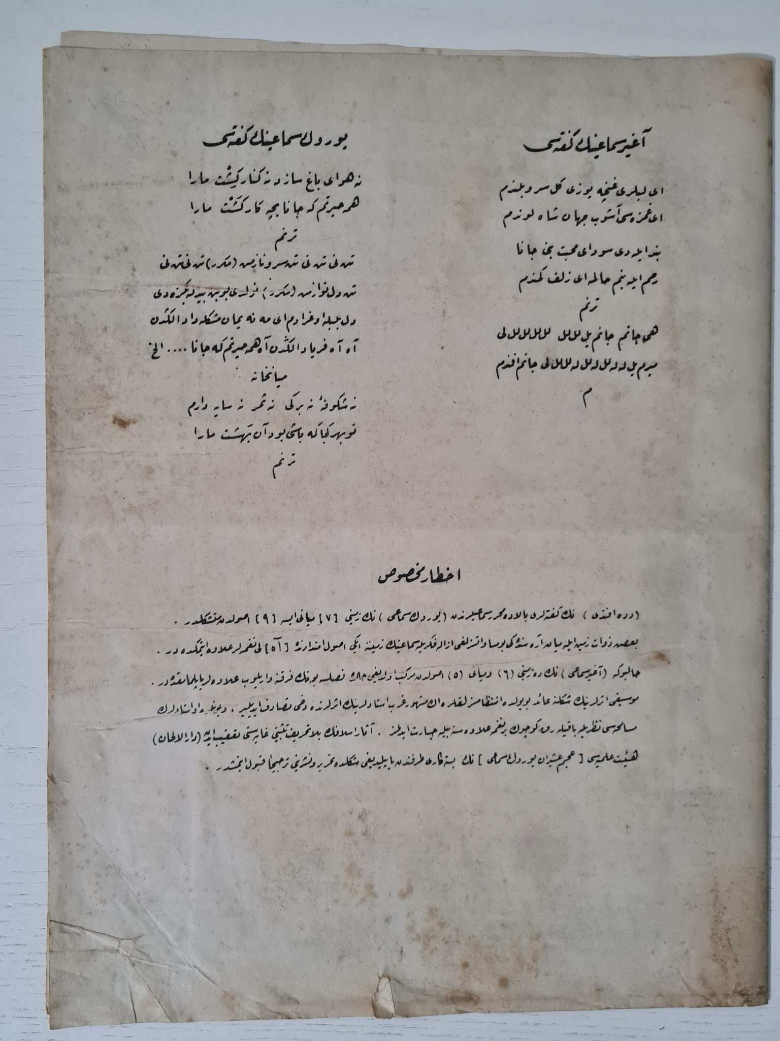 büyük-boy-osmanlıca-nota-3