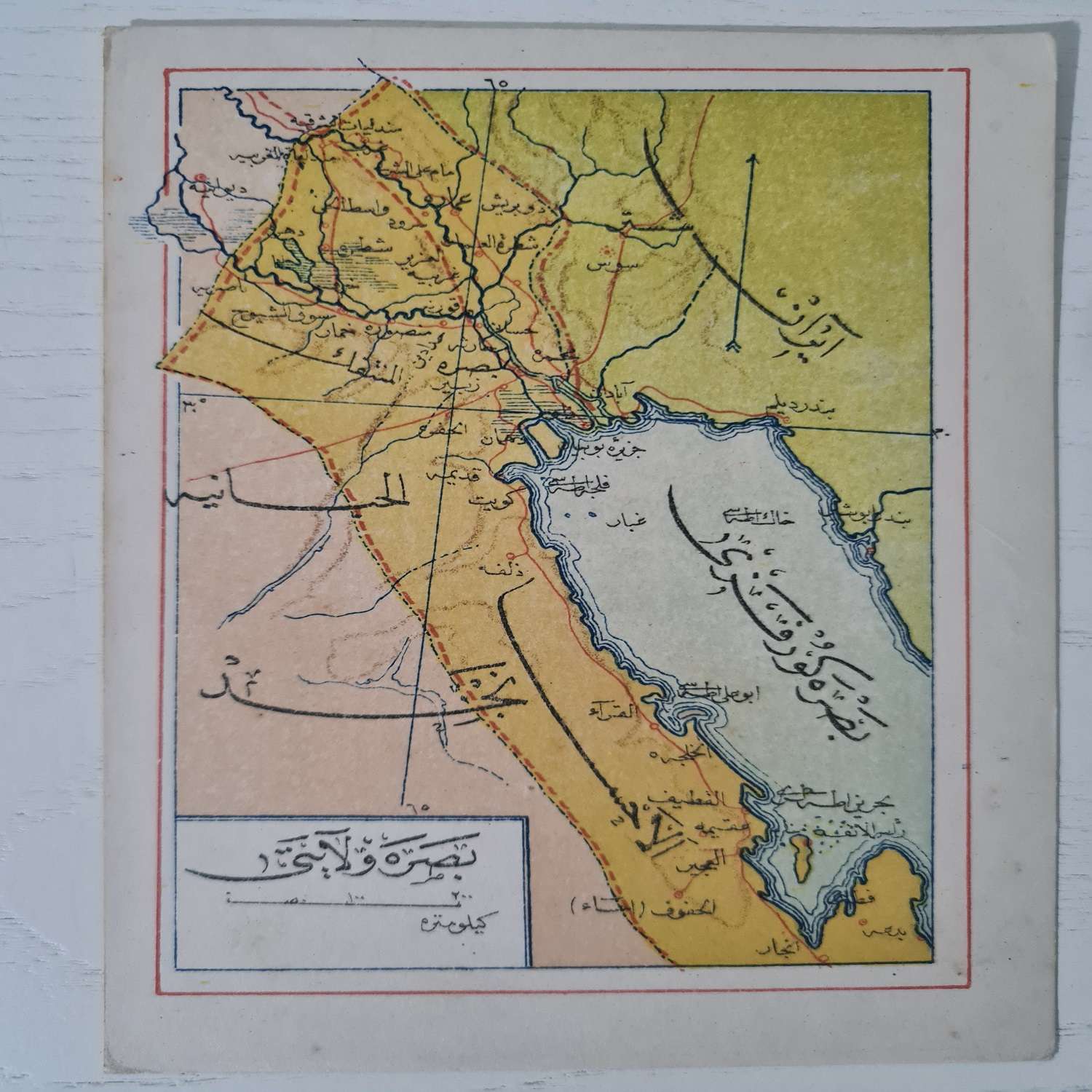 osmanlıca-basra-haritası osmanlıca-basra-haritası
