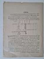 osmanlıca-musiki-notalar-3