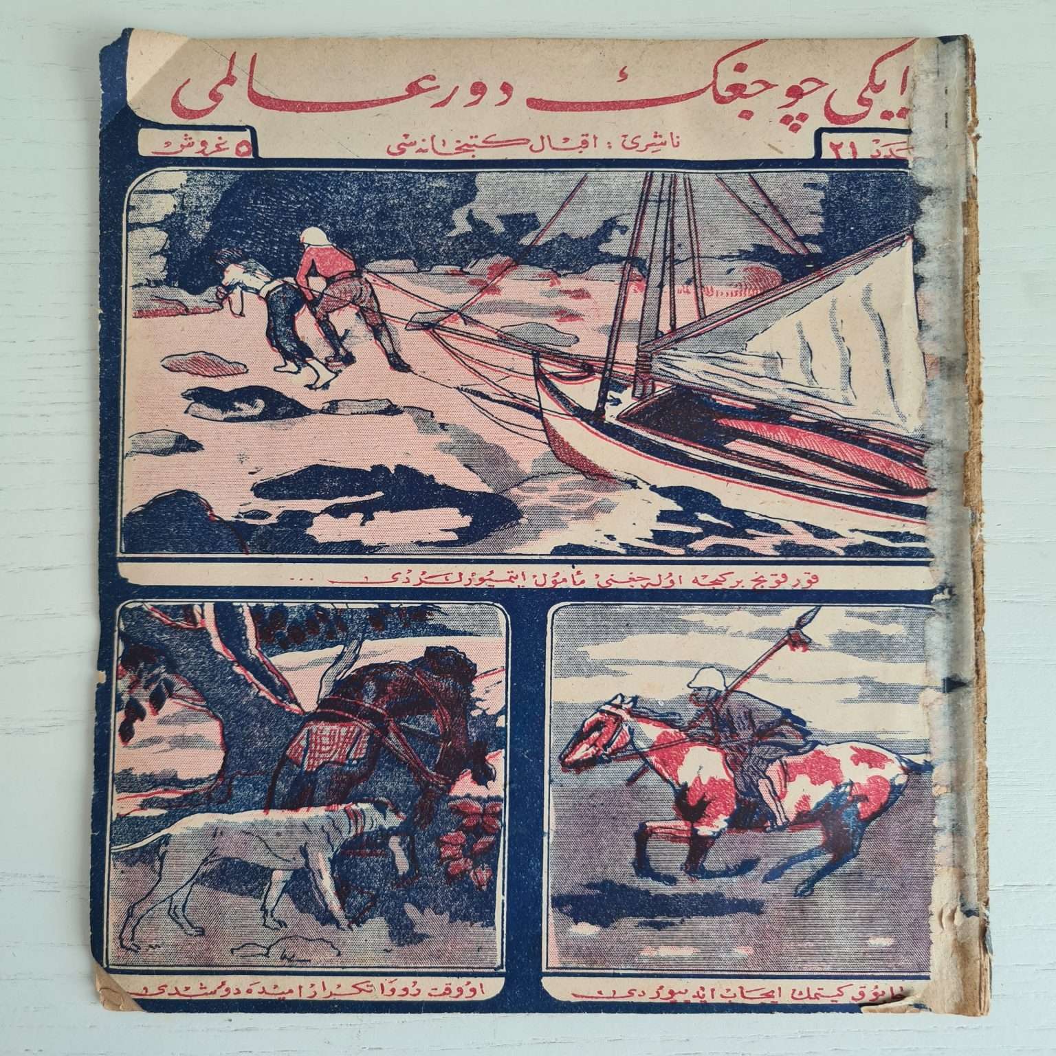 iki-çocuğun-devri-alemi-osmanlıca-1