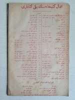 iki-çocuğun-devri-alemi-osmanlıca-3