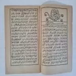 osmanlı-dua-mecmuası-1