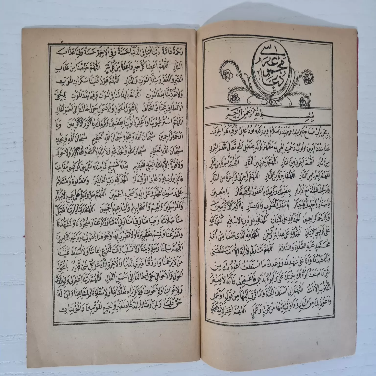 osmanlı-dua-mecmuası-1
