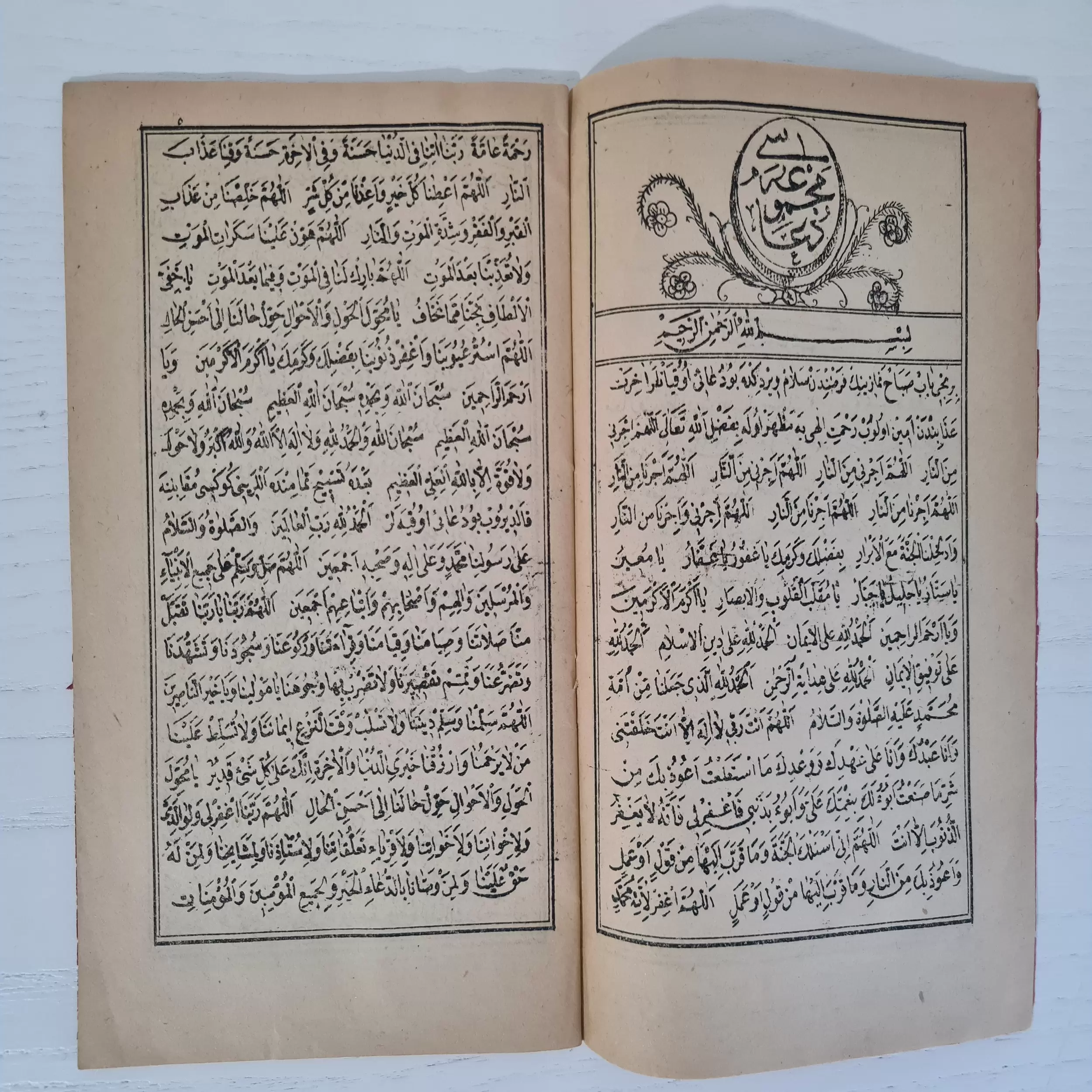 osmanlı-dua-mecmuası-1 osmanlı-dua-mecmuası-1