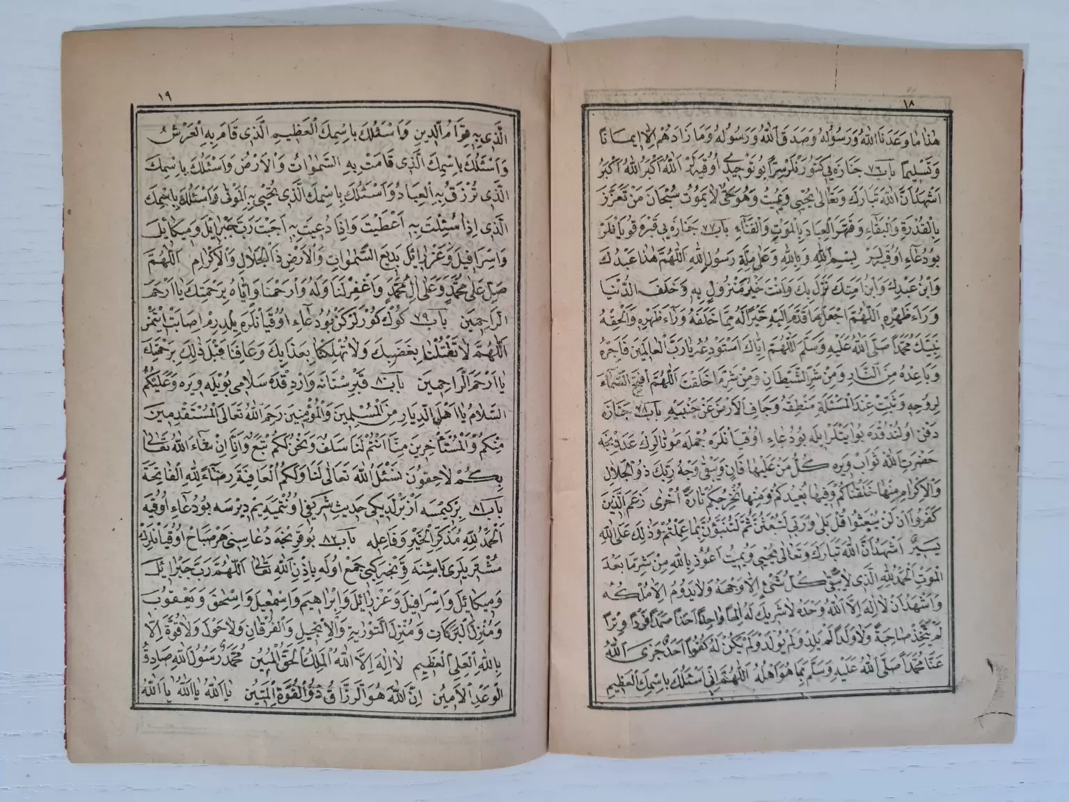 osmanlı-dua-mecmuası-2
