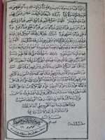 osmanlı-dua-mecmuası-3