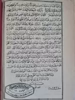 osmanlı-dua-mecmuası-3