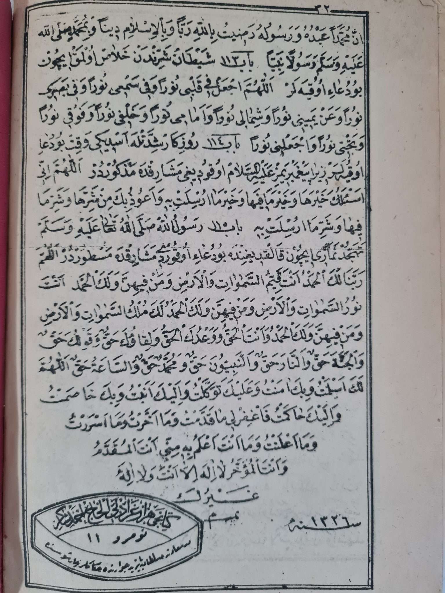 osmanlı-dua-mecmuası-3