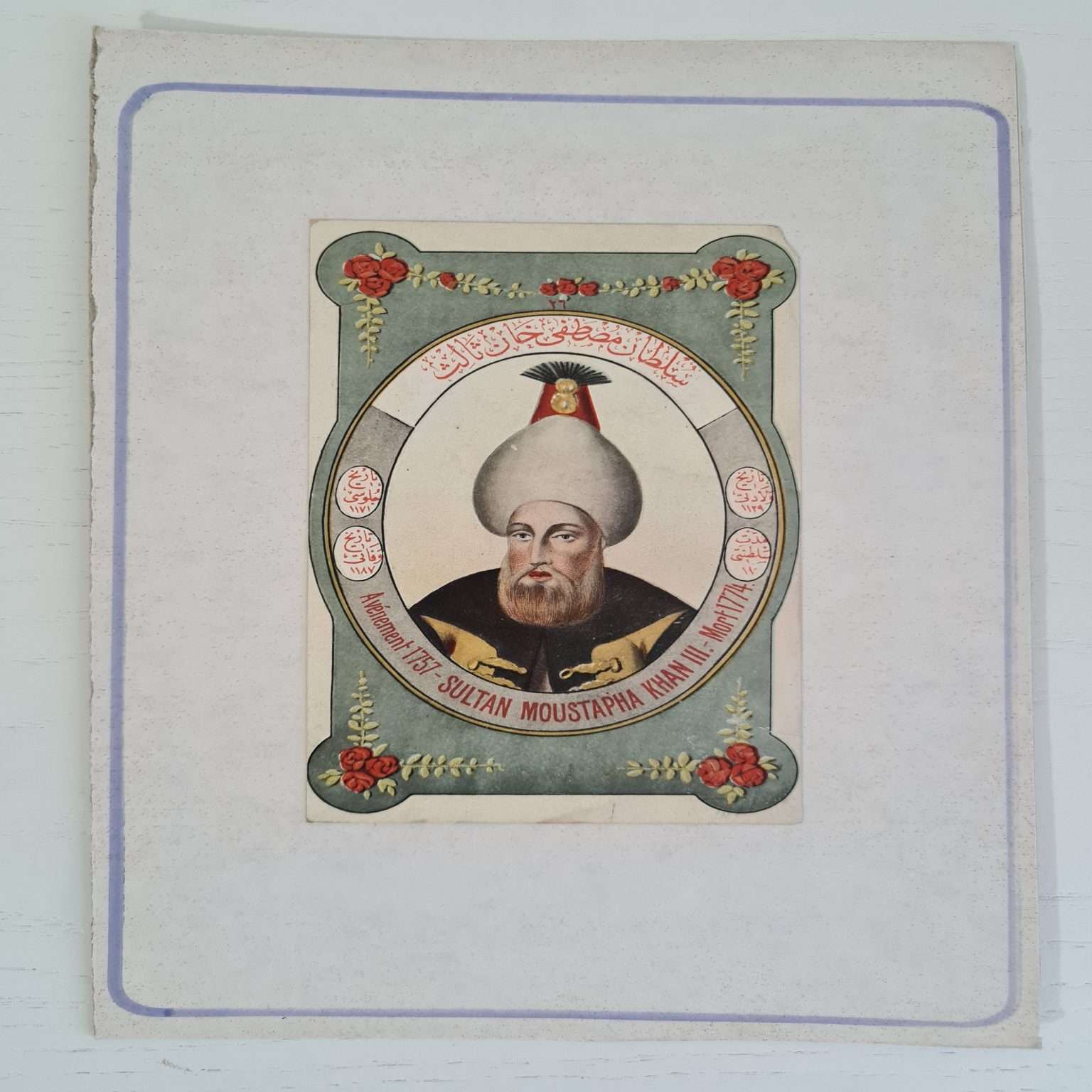 osmanlı-padişah-3.mustafa-kartpostal-resim-1