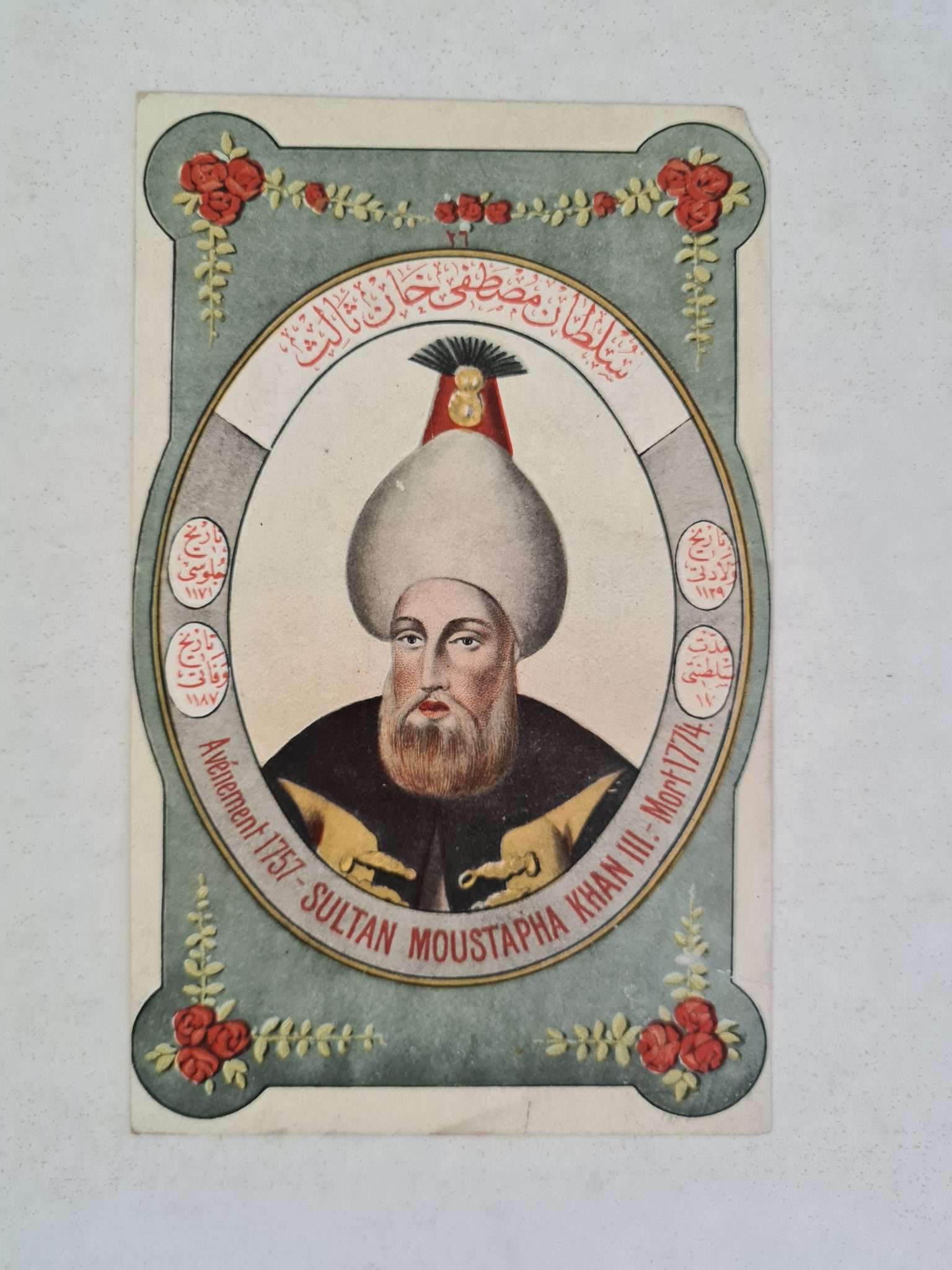osmanlı-padişah-3.mustafa-kartpostal-resim-2
