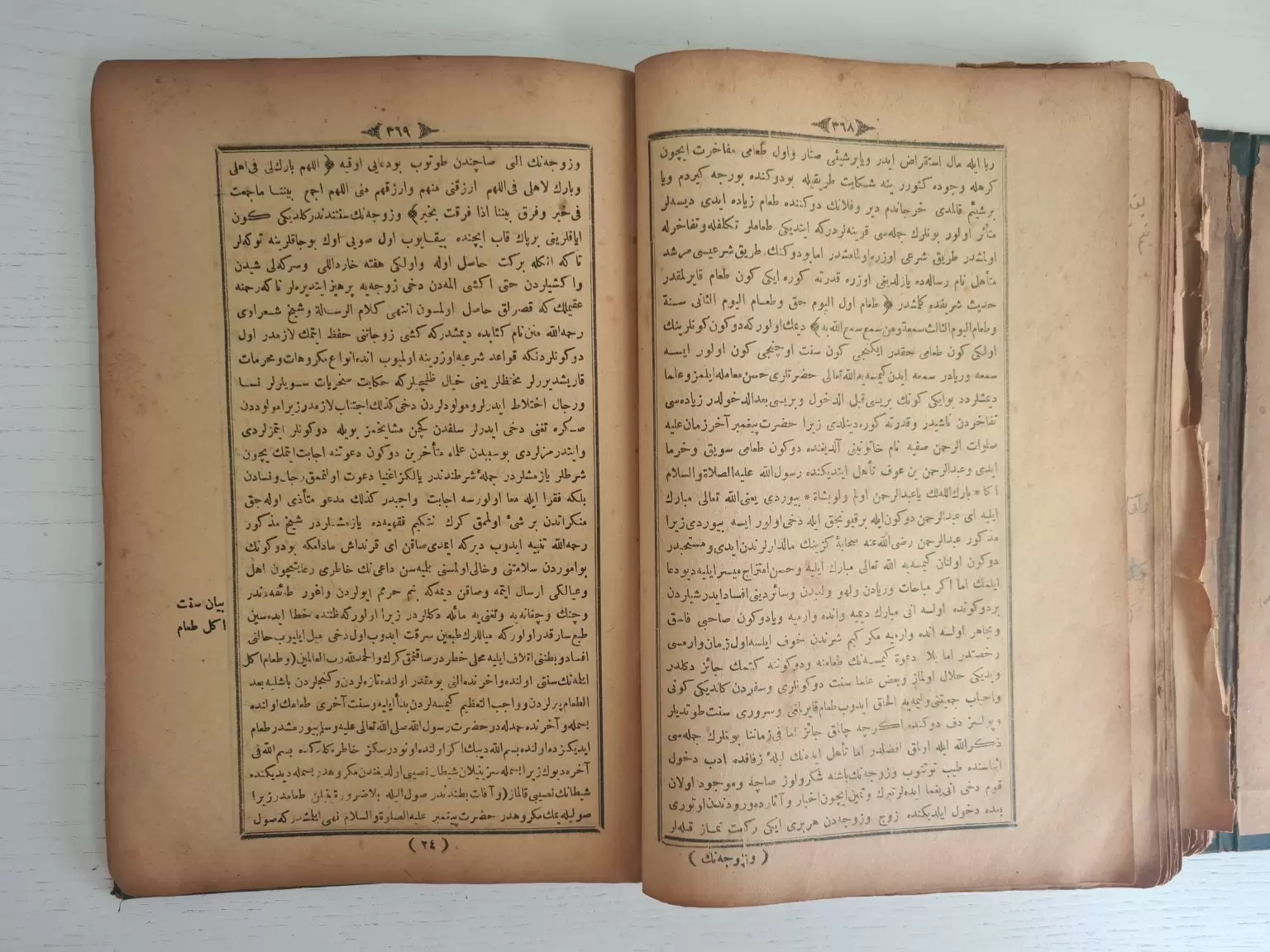 osmanlıca-ilmihal-dini-kitap-4