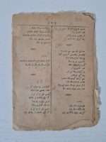 osmanlıca-kantonlar-müzik-kitabı-3