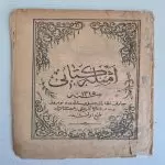 osmanlıca-kitap-emsile-1