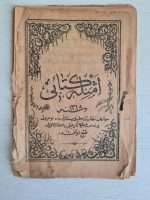 osmanlıca-kitap-emsile-3