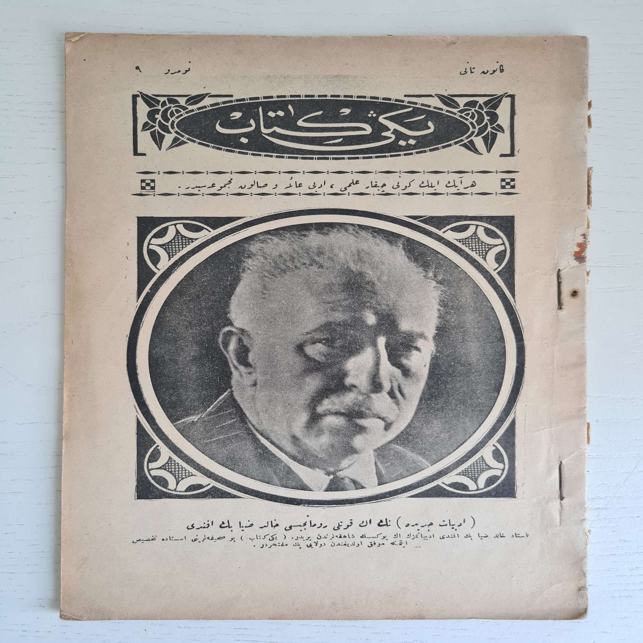 osmanlıca-edebiyat-dergisi-1 osmanlıca-edebiyat-dergisi-1