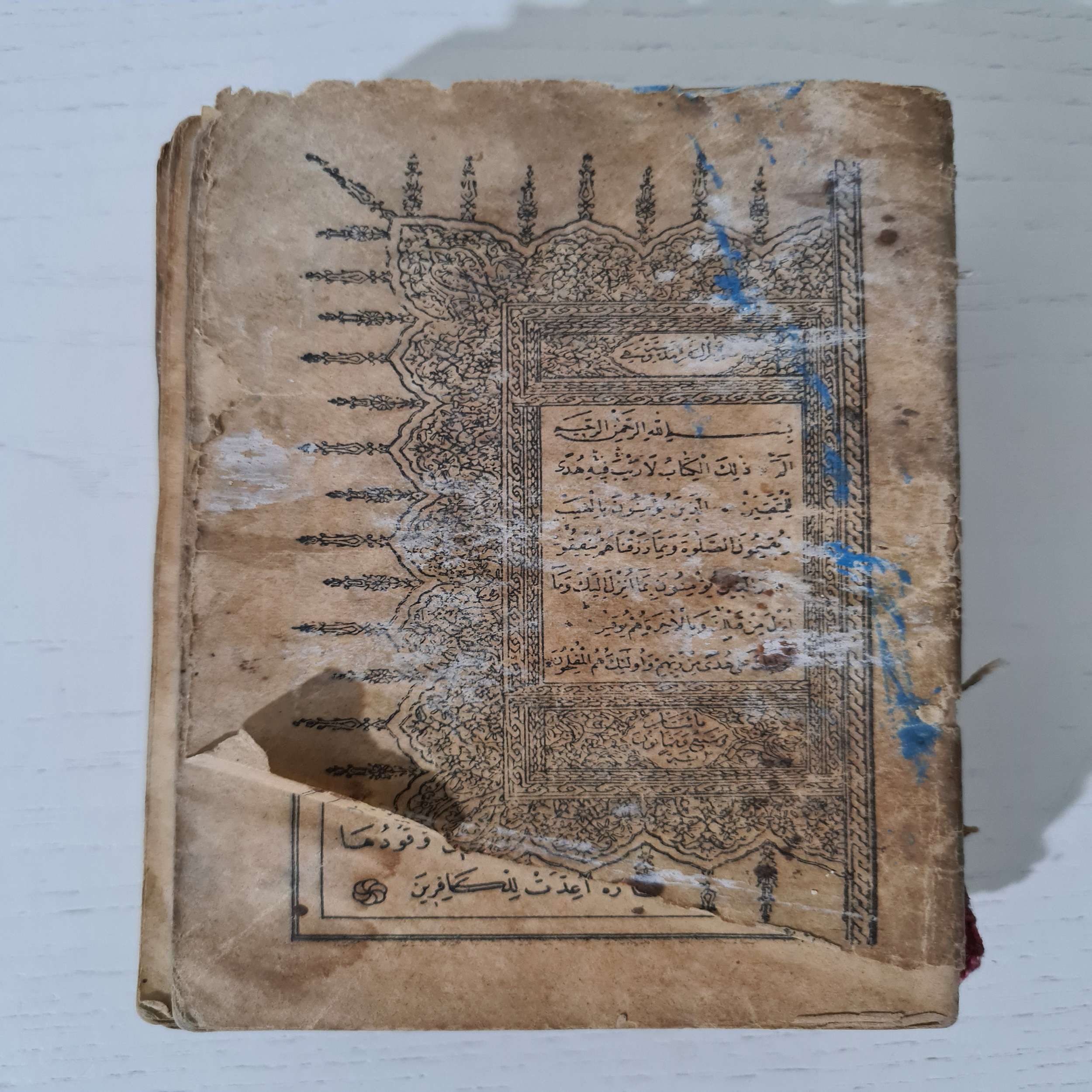 osmanlıca-enamı-şerif-1 osmanlıca-enamı-şerif-1