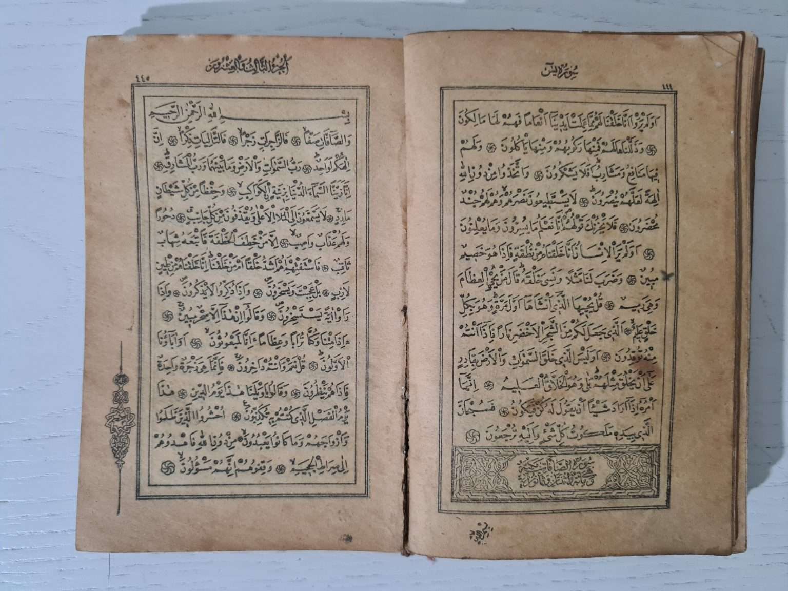 osmanlıca-enamı-şerif-3