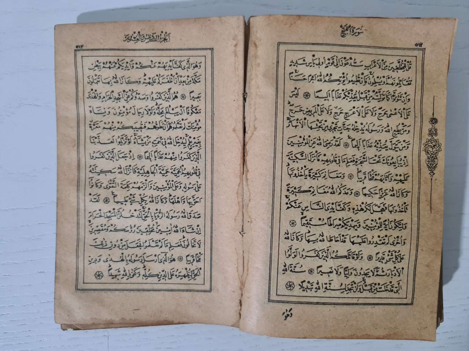 osmanlıca-enamı-şerif-4