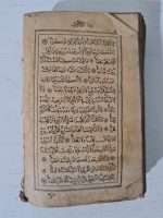 osmanlıca-enamı-şerif-5