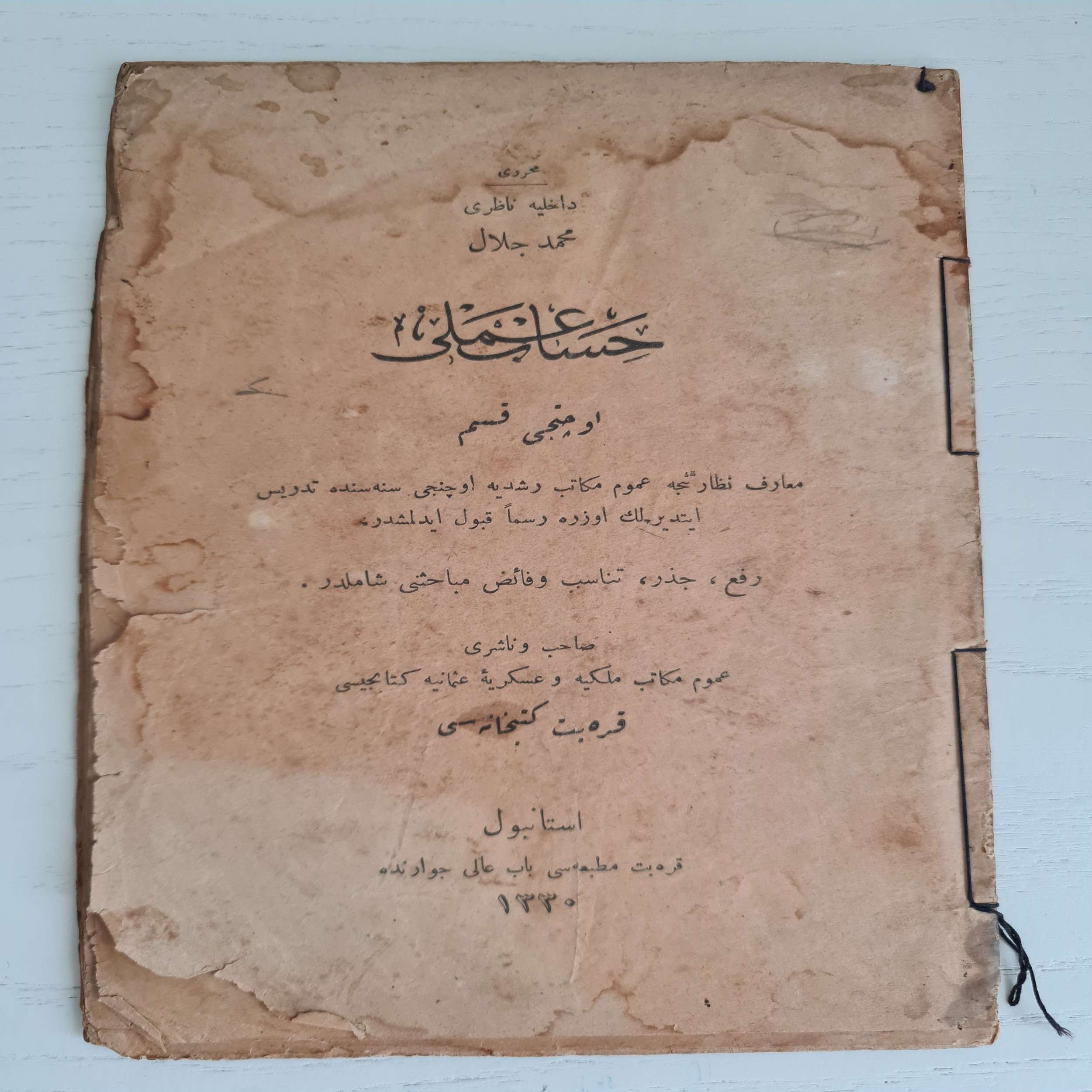 osmanlica-hesabi-ameli-1 osmanlica-hesabi-ameli-1