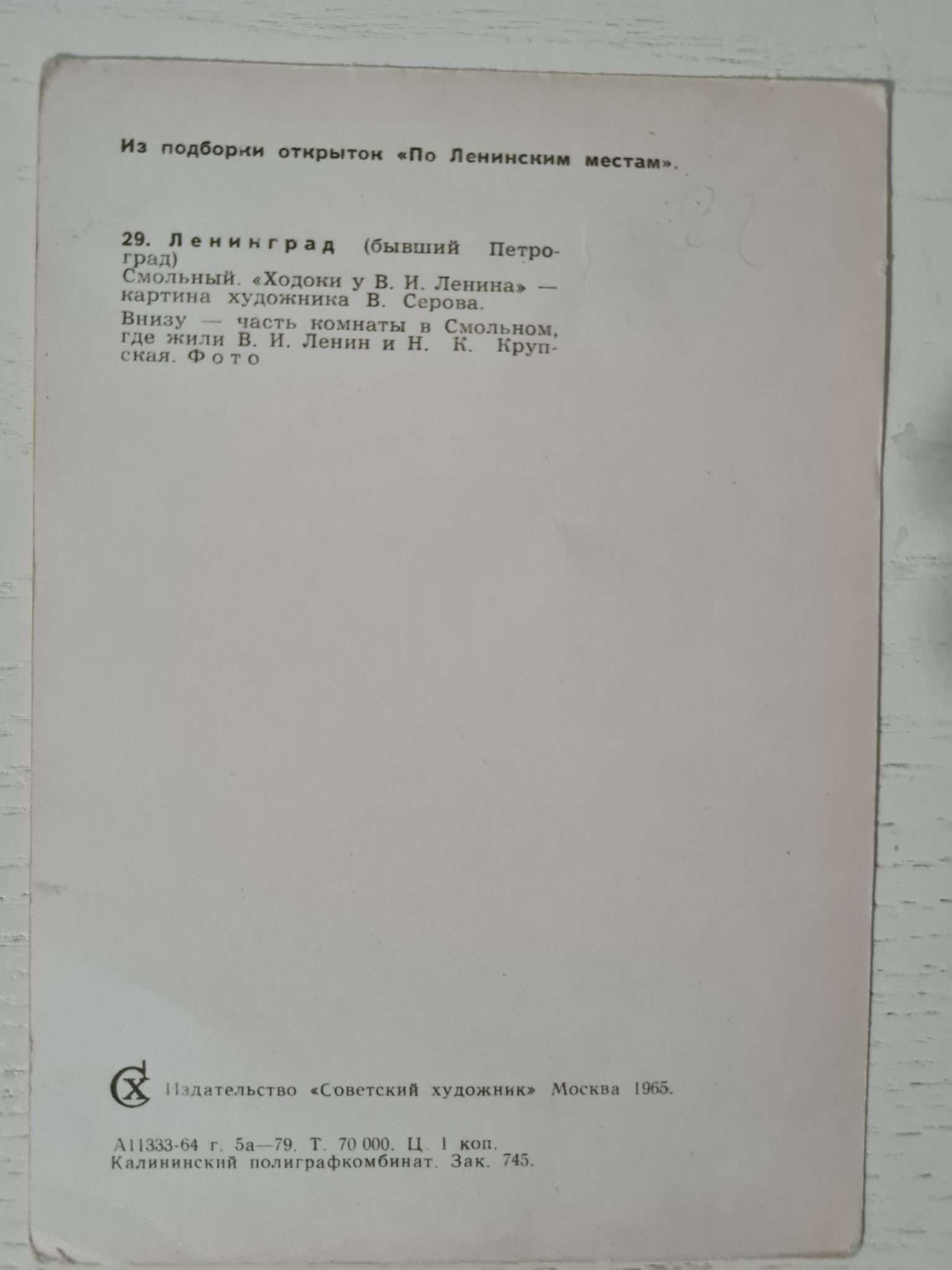 rusya-lenin-kartpostal-2