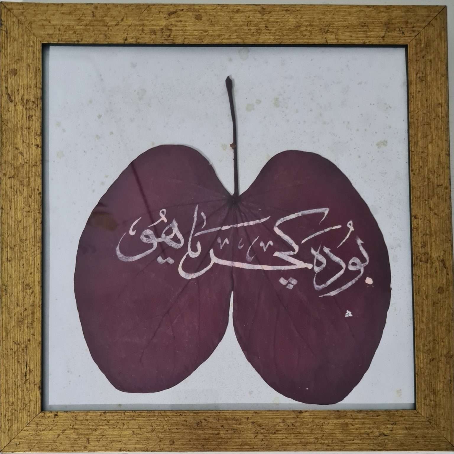 hat-sanatı-bu-da-geçer-yahu-tablo