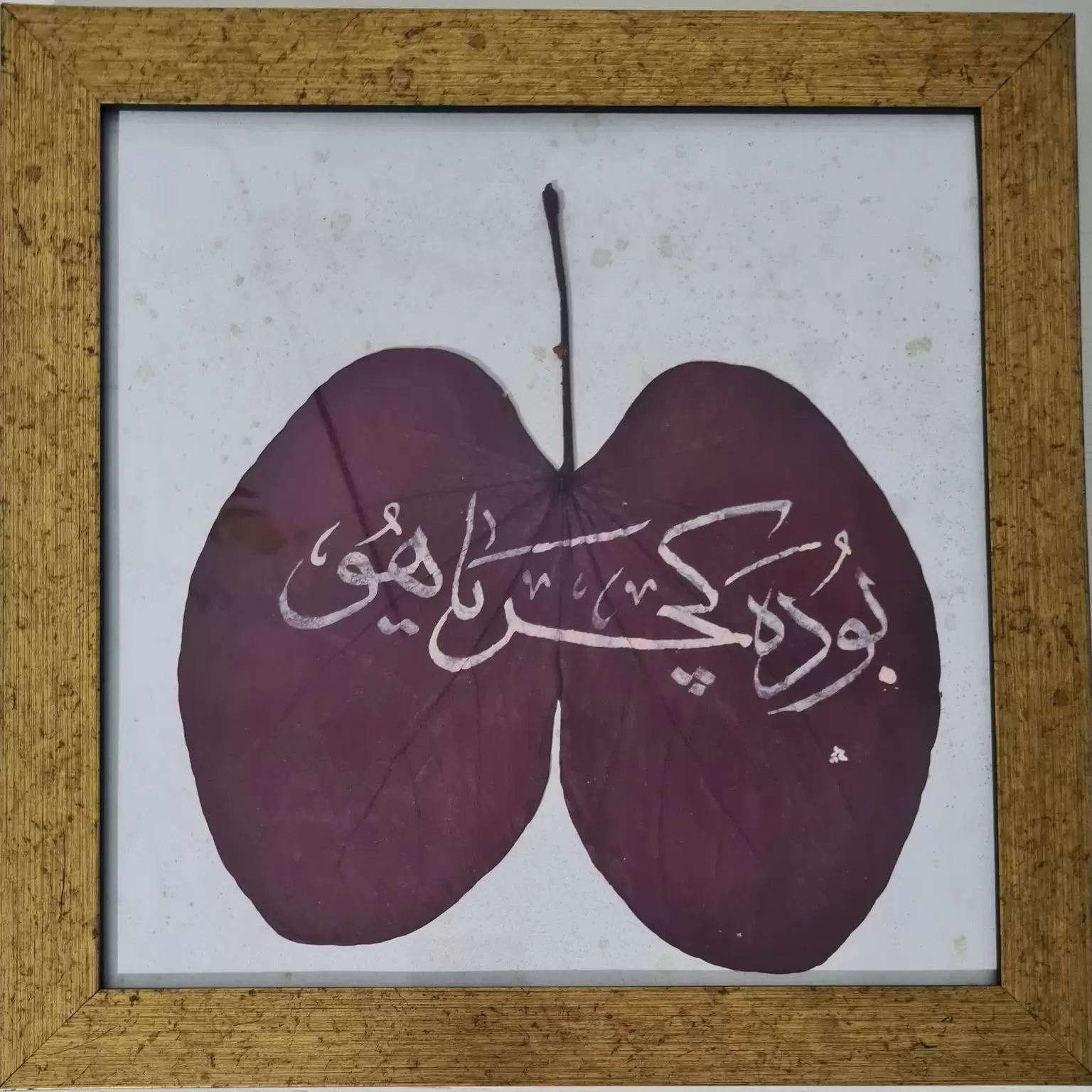hat-sanatı-bu-da-geçer-yahu-tablo